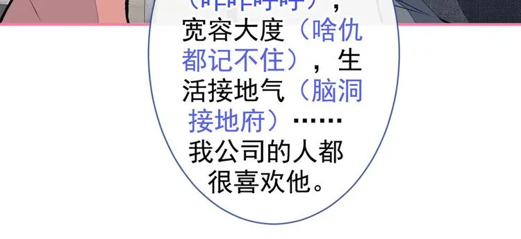 第50话 当着爸妈的面做什么？ 第43页