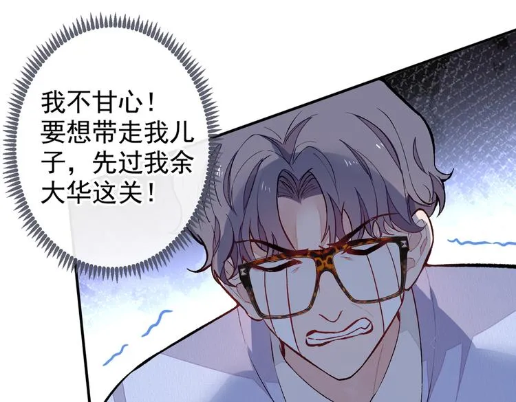 第50话 当着爸妈的面做什么？ 第46页