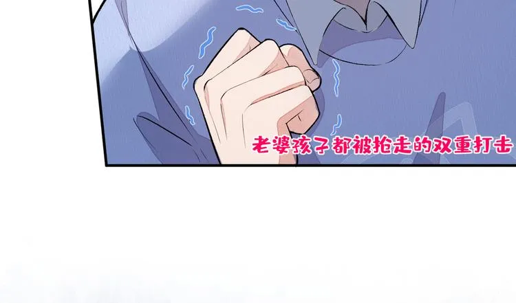 第50话 当着爸妈的面做什么？ 第47页