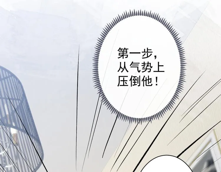 第50话 当着爸妈的面做什么？ 第48页