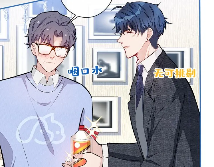 第50话 当着爸妈的面做什么？ 第53页
