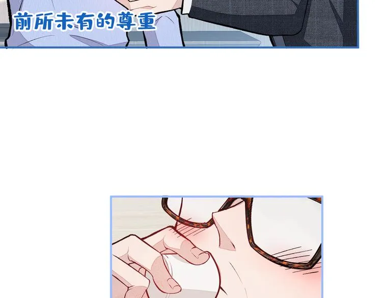 第50话 当着爸妈的面做什么？ 第54页