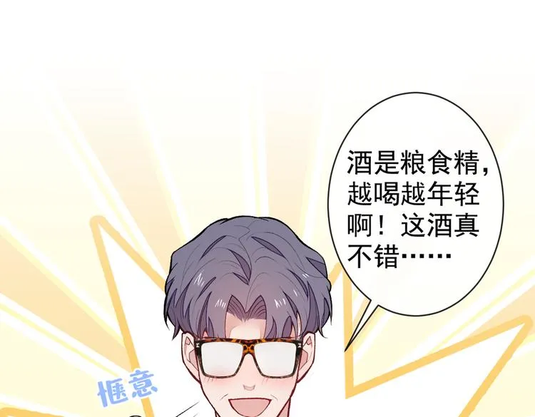第50话 当着爸妈的面做什么？ 第56页