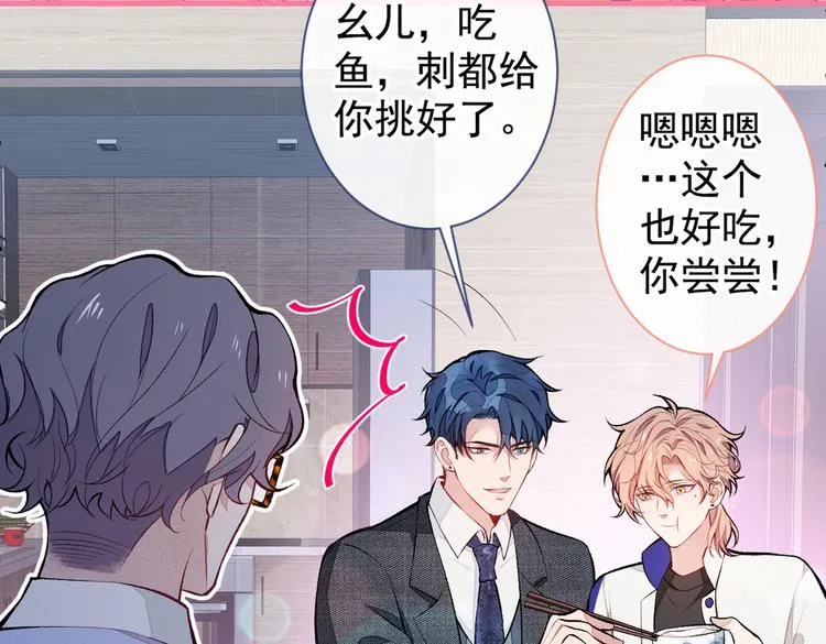 第50话 当着爸妈的面做什么？ 第59页