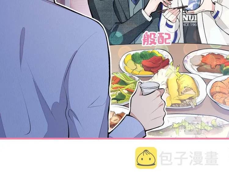 第50话 当着爸妈的面做什么？ 第60页