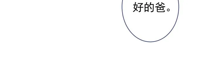 第50话 当着爸妈的面做什么？ 第66页