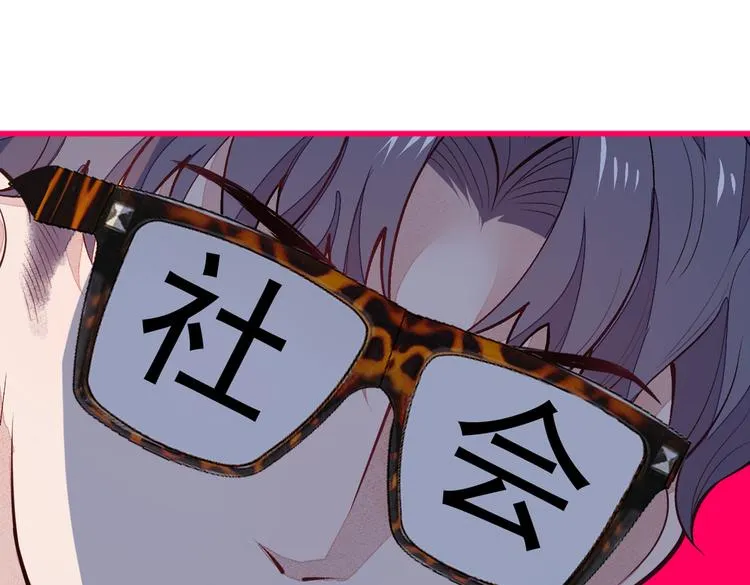 第50话 当着爸妈的面做什么？ 第67页