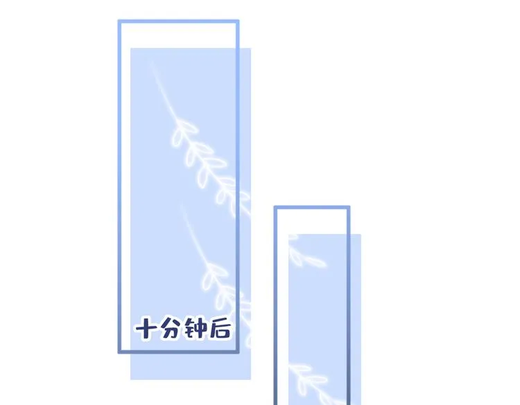 第50话 当着爸妈的面做什么？ 第70页