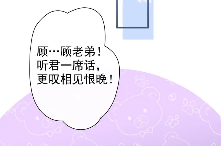 第50话 当着爸妈的面做什么？ 第71页