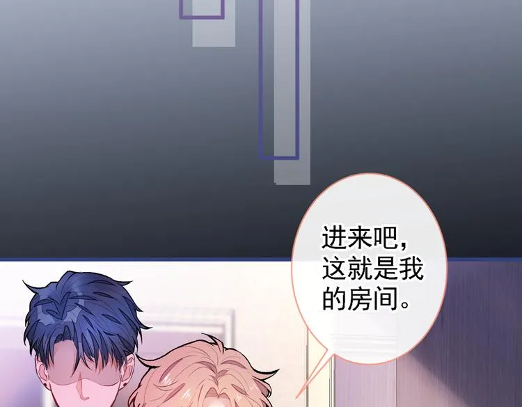 第50话 当着爸妈的面做什么？ 第88页