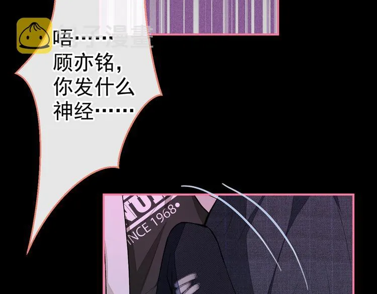 第50话 当着爸妈的面做什么？ 第95页