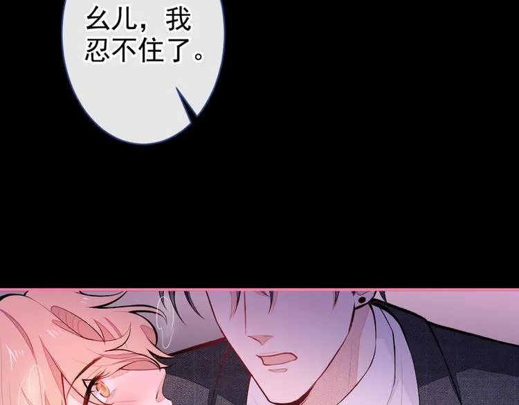 第50话 当着爸妈的面做什么？ 第97页