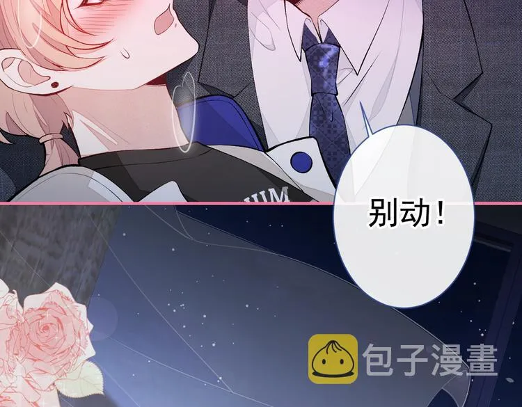 第50话 当着爸妈的面做什么？ 第98页