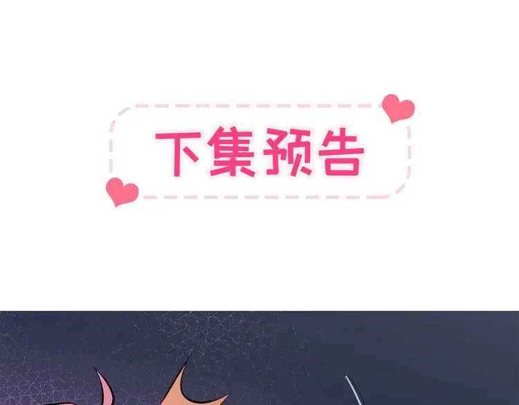 第50话 当着爸妈的面做什么？ 第103页