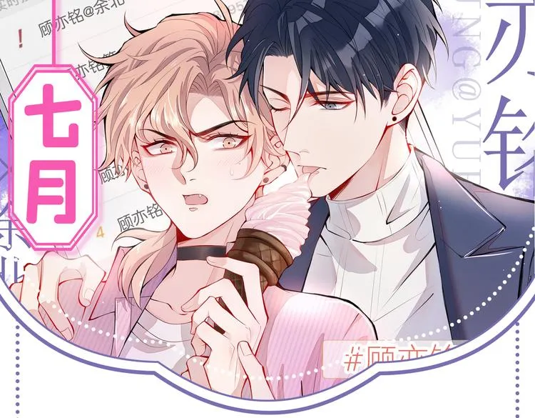 第50话 当着爸妈的面做什么？ 第111页