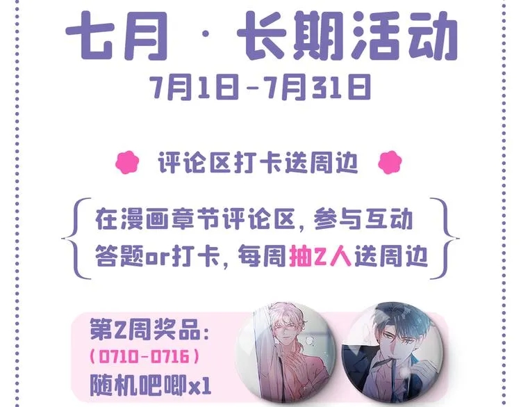 第50话 当着爸妈的面做什么？ 第112页