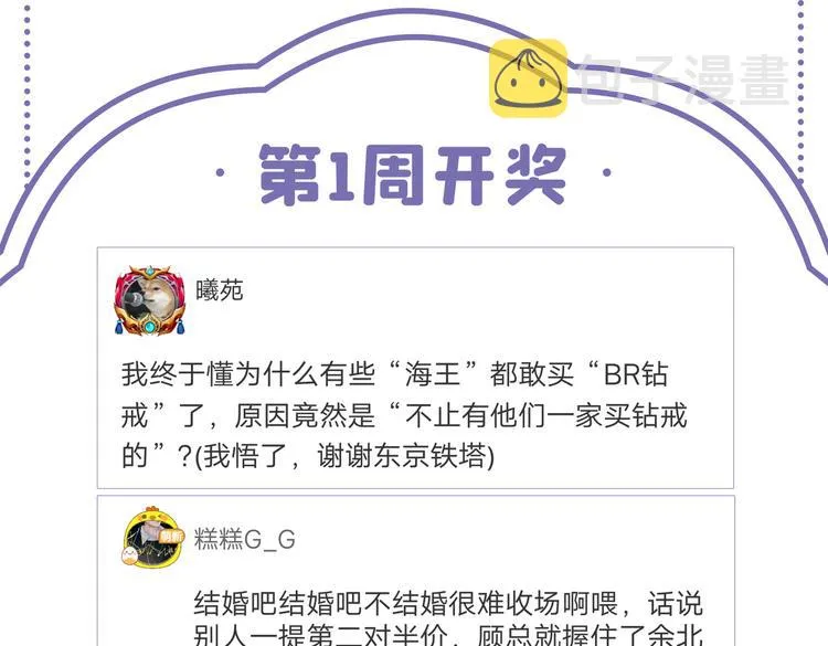 第50话 当着爸妈的面做什么？ 第114页