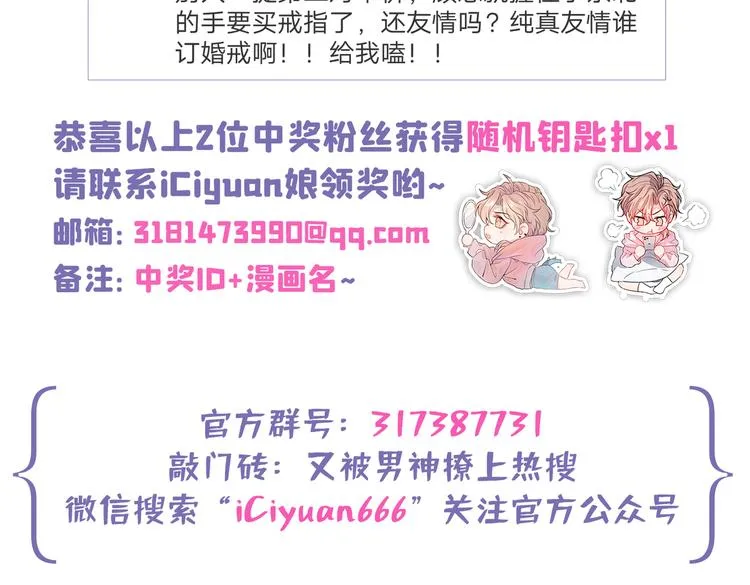 第50话 当着爸妈的面做什么？ 第115页