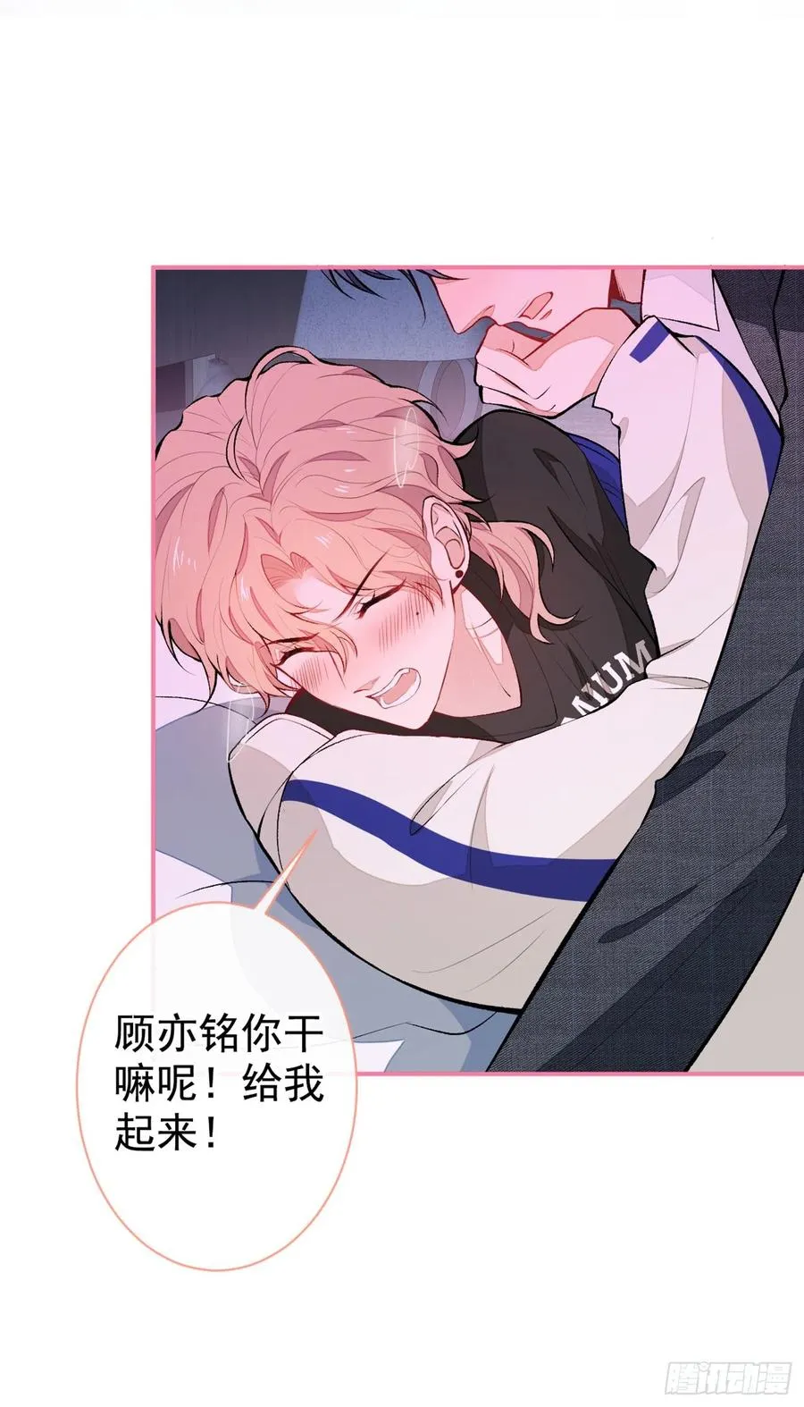 第51话 你和他们也玩过那个？ 第2页