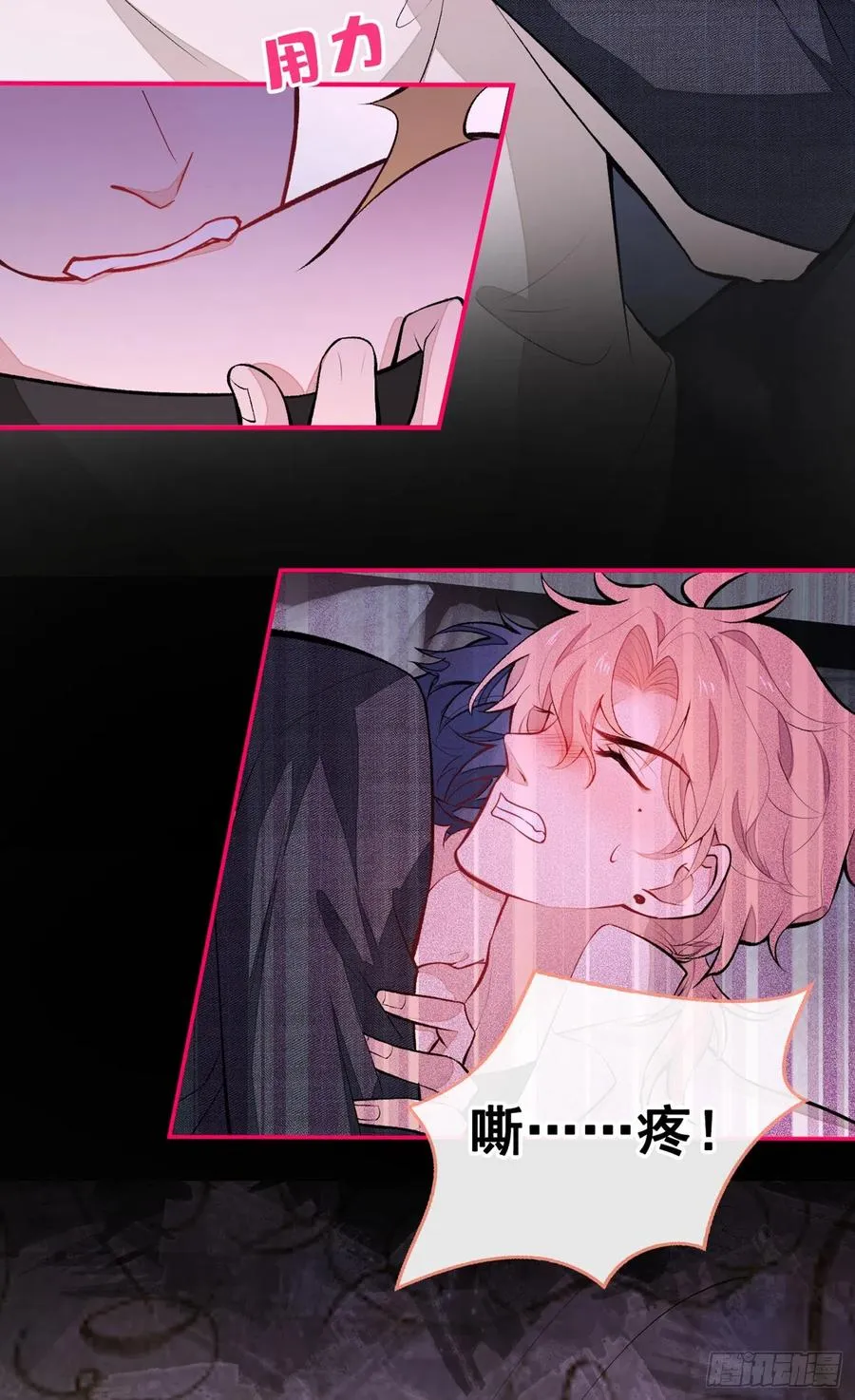 第51话 你和他们也玩过那个？ 第4页