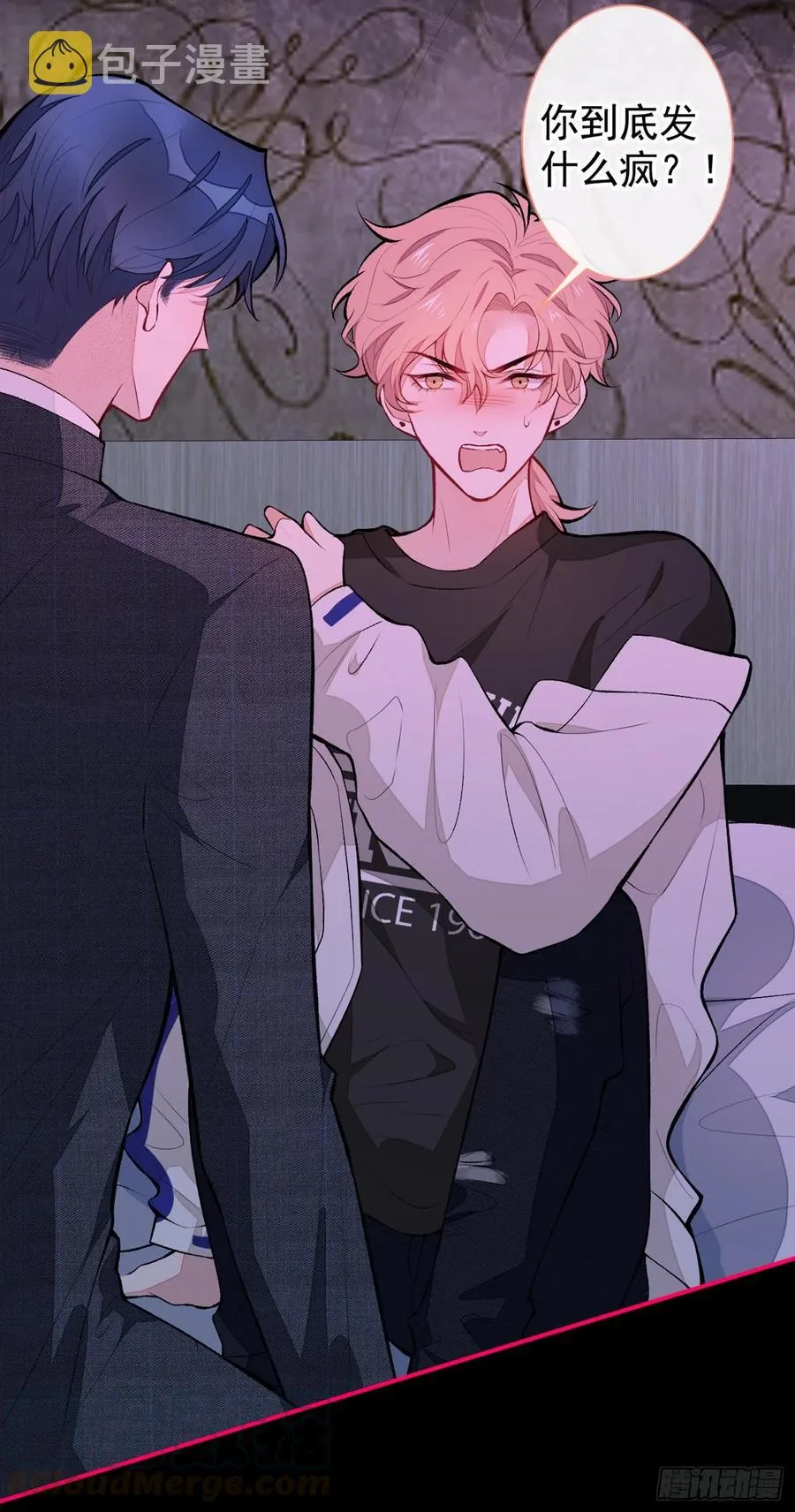 第51话 你和他们也玩过那个？ 第5页