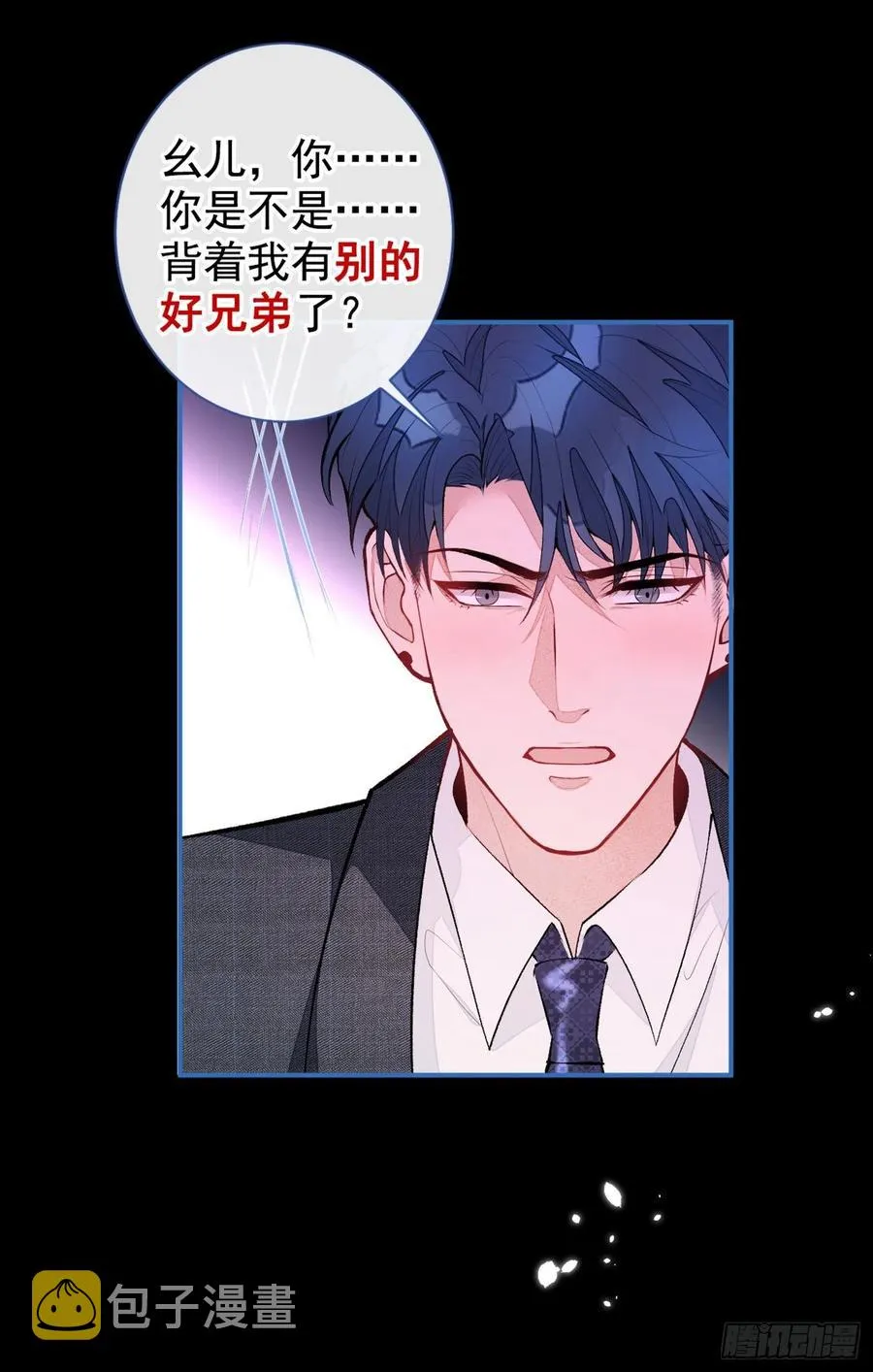 第51话 你和他们也玩过那个？ 第6页