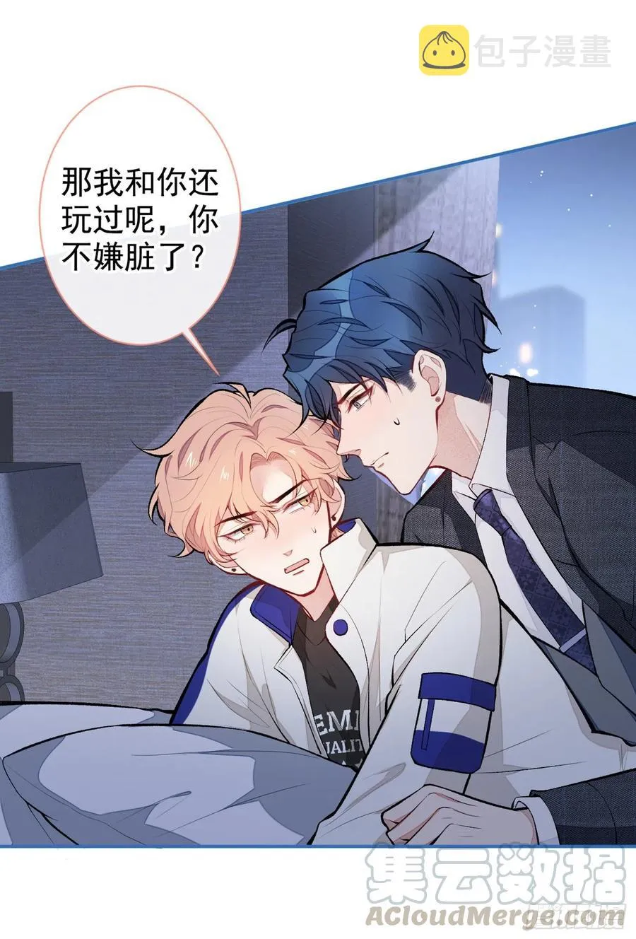 第51话 你和他们也玩过那个？ 第15页