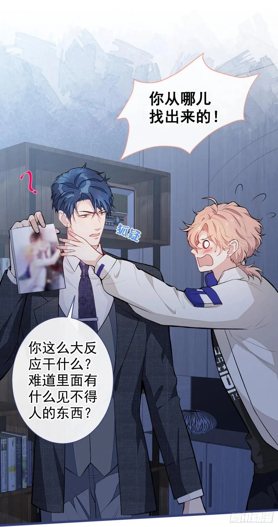 第51话 你和他们也玩过那个？ 第22页