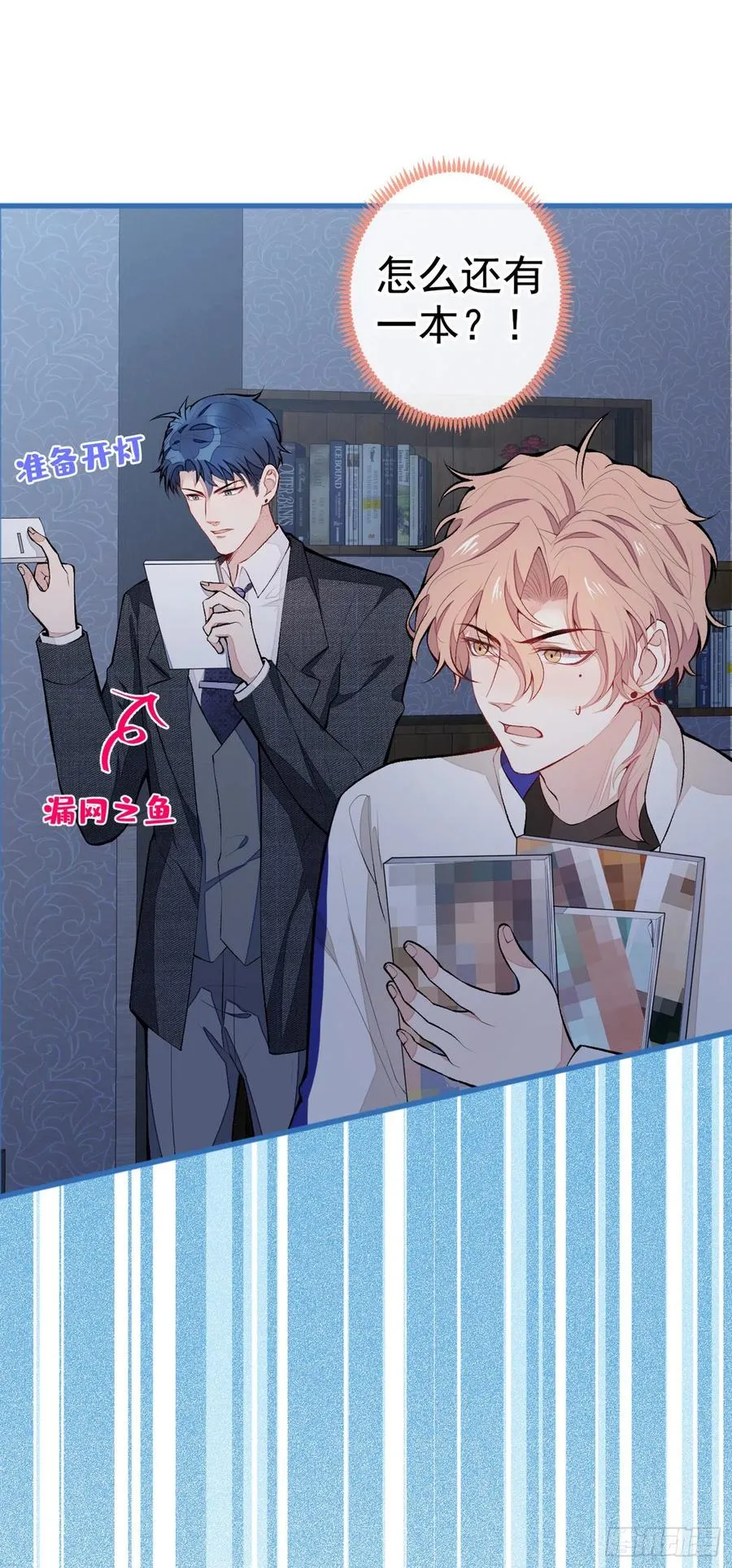 第51话 你和他们也玩过那个？ 第24页