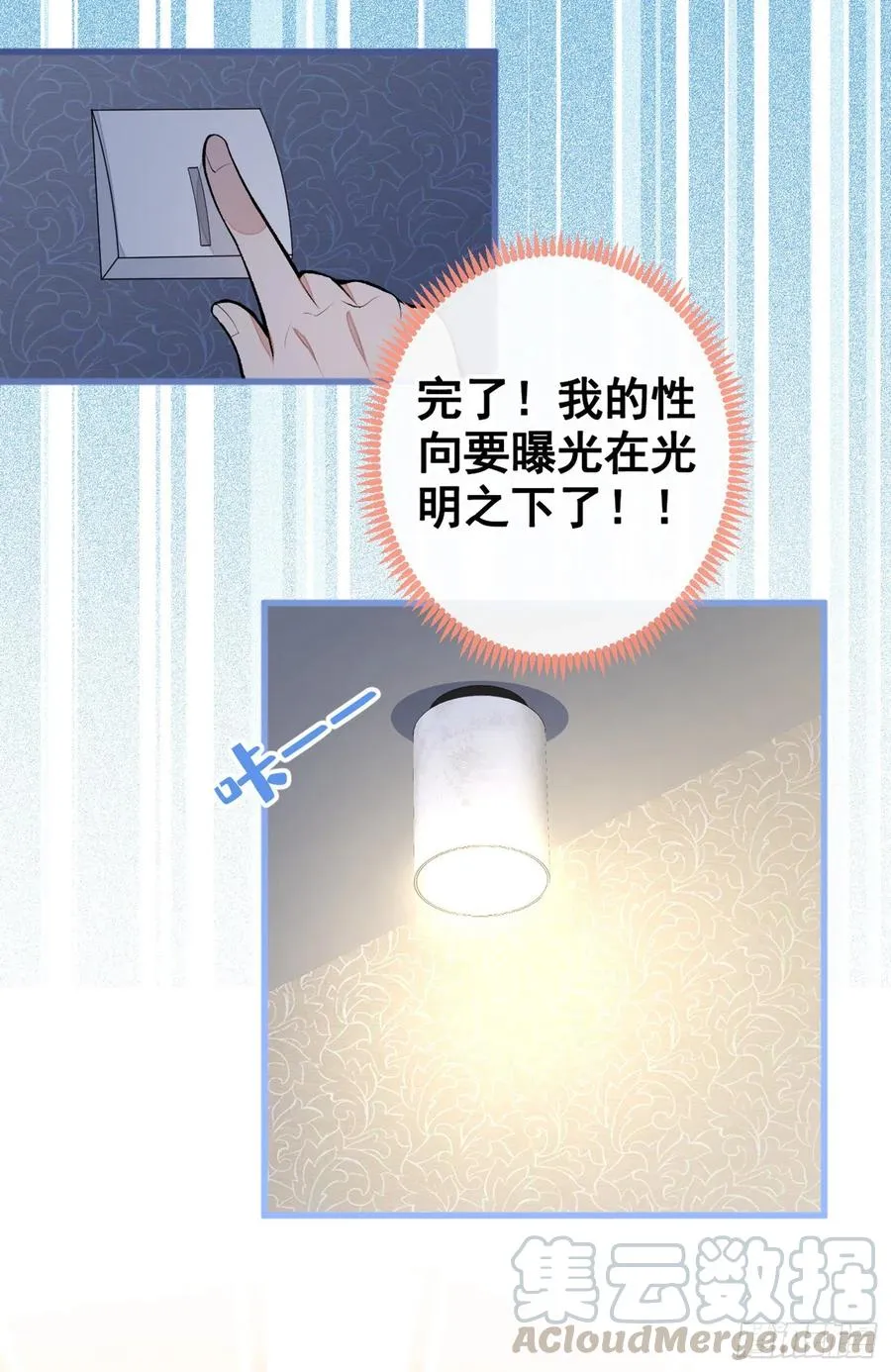 第51话 你和他们也玩过那个？ 第25页