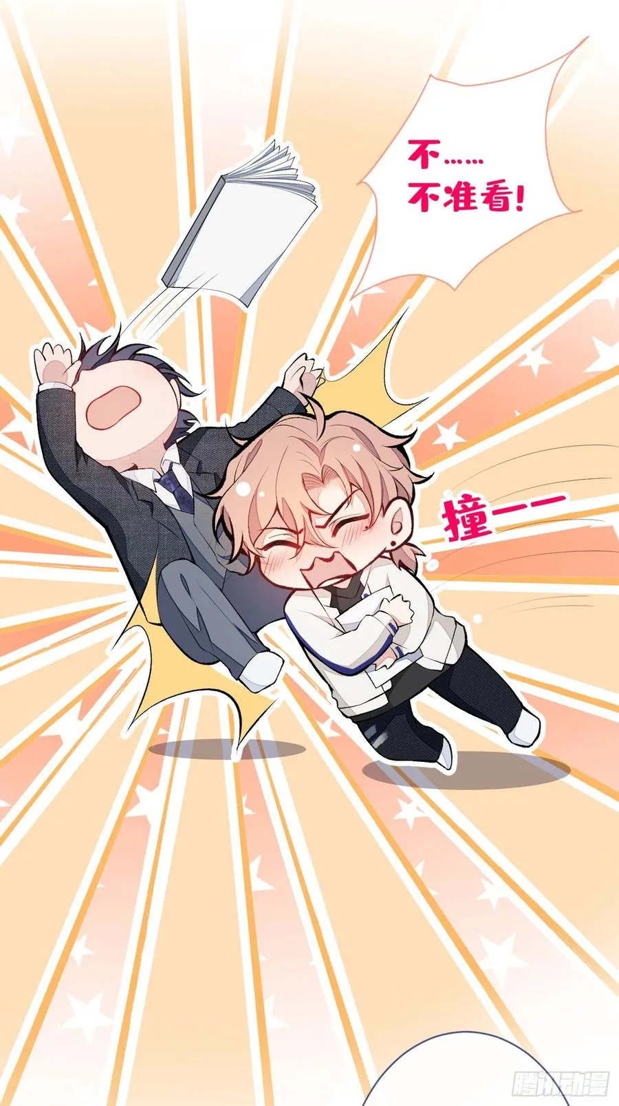 第51话 你和他们也玩过那个？ 第26页