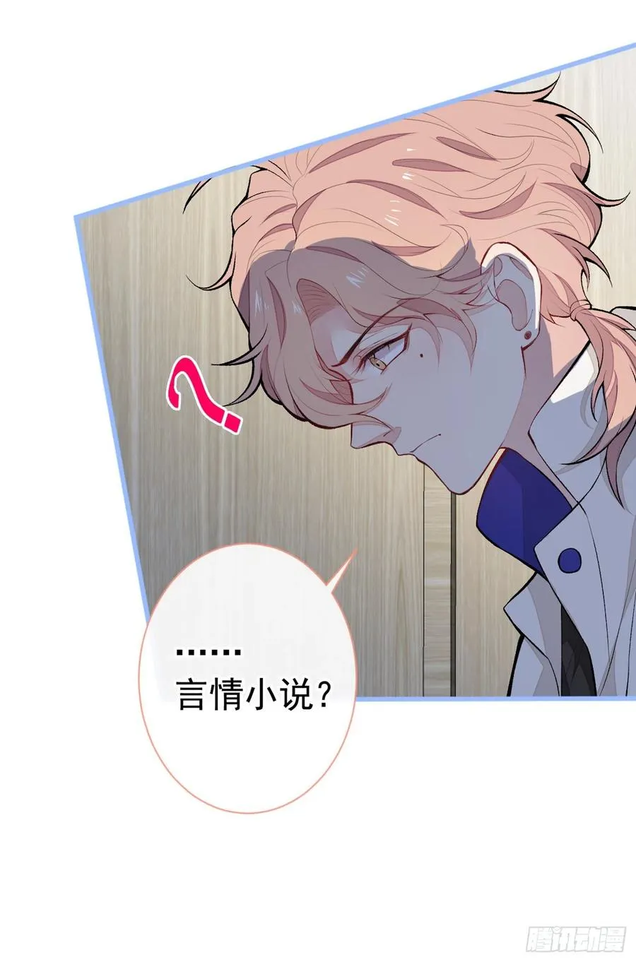第51话 你和他们也玩过那个？ 第28页