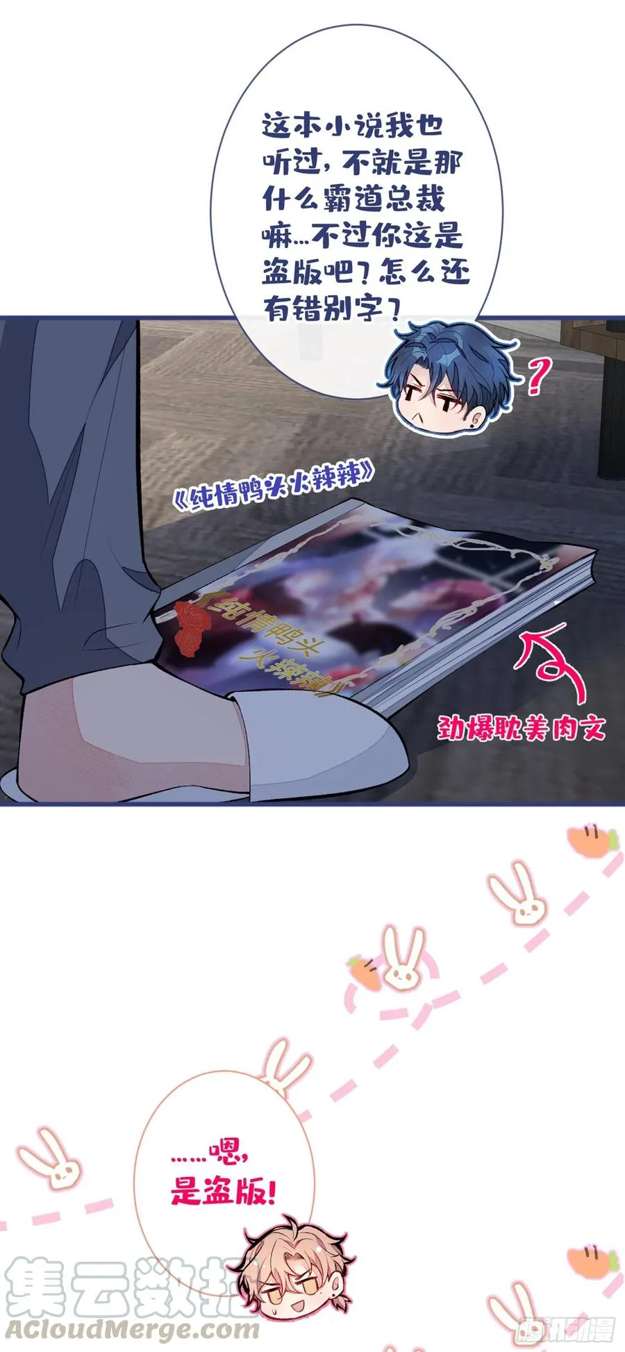 第51话 你和他们也玩过那个？ 第29页