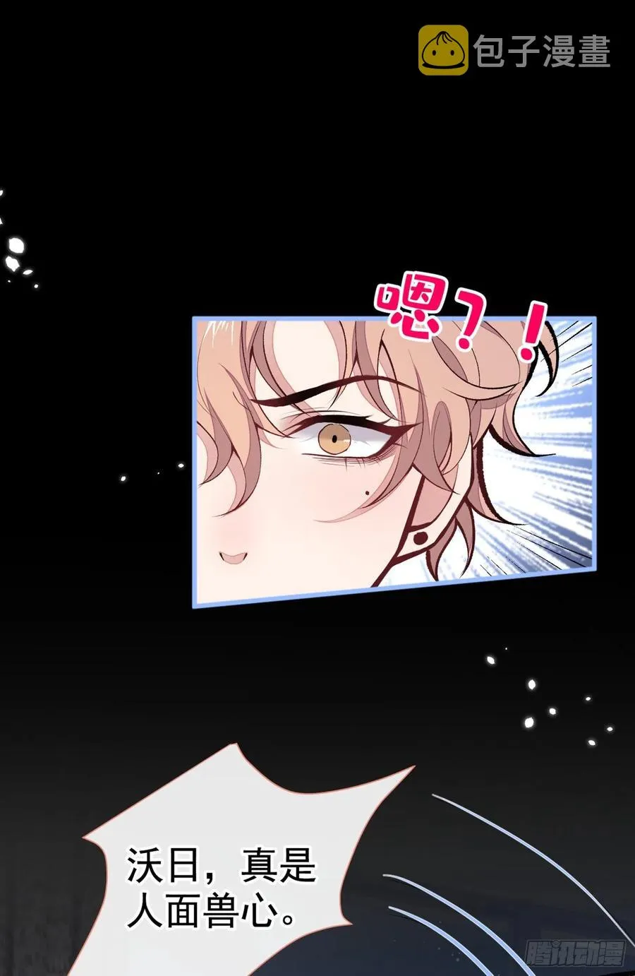 第51话 你和他们也玩过那个？ 第34页