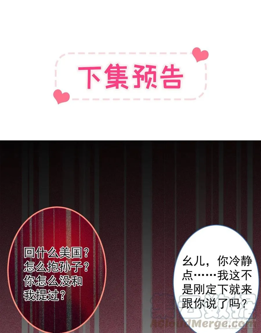 第51话 你和他们也玩过那个？ 第39页