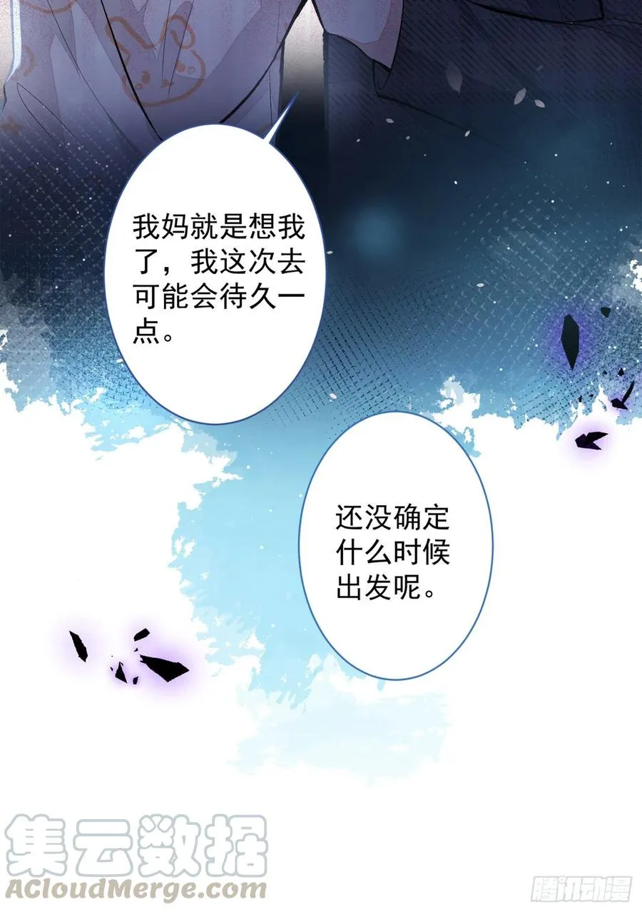 第51话 你和他们也玩过那个？ 第41页