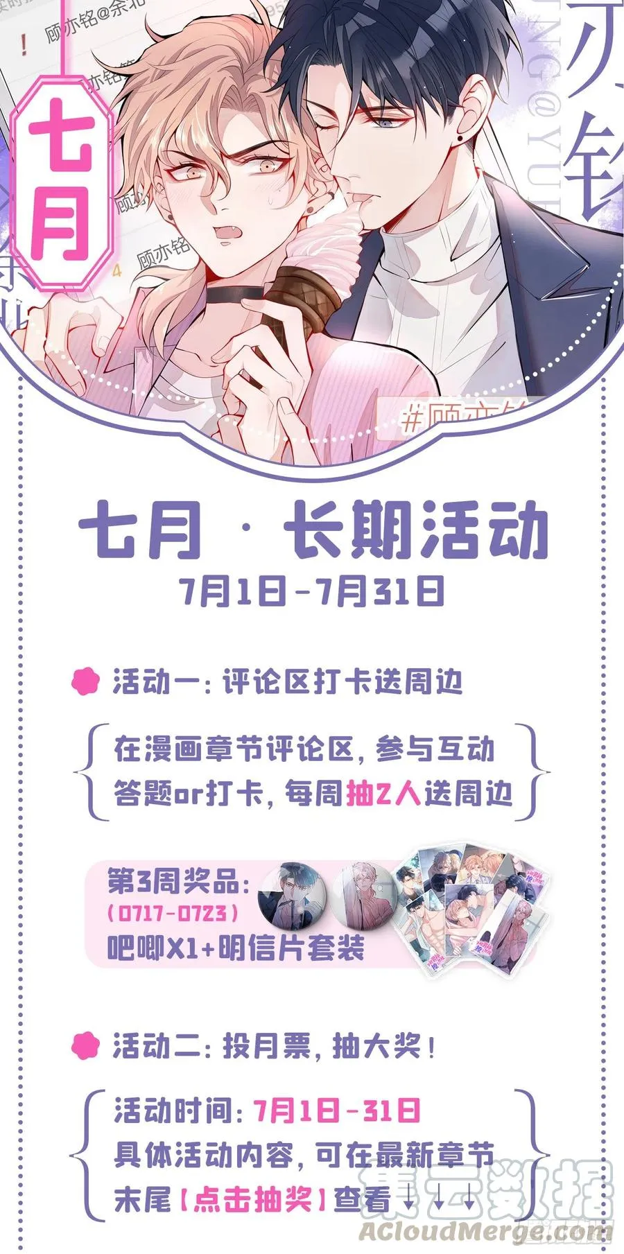 第51话 你和他们也玩过那个？ 第43页