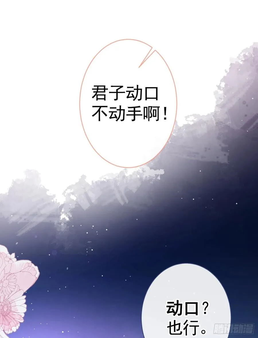 第52话 顾亦铭你要回美国？ 第4页