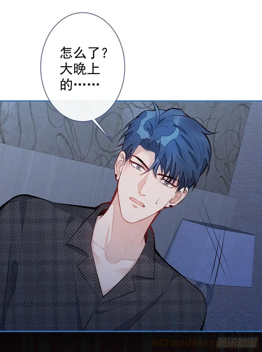 第52话 顾亦铭你要回美国？ 第27页