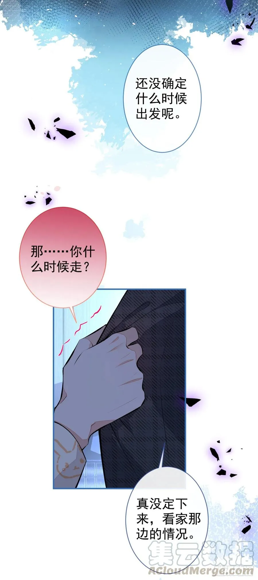 第52话 顾亦铭你要回美国？ 第29页