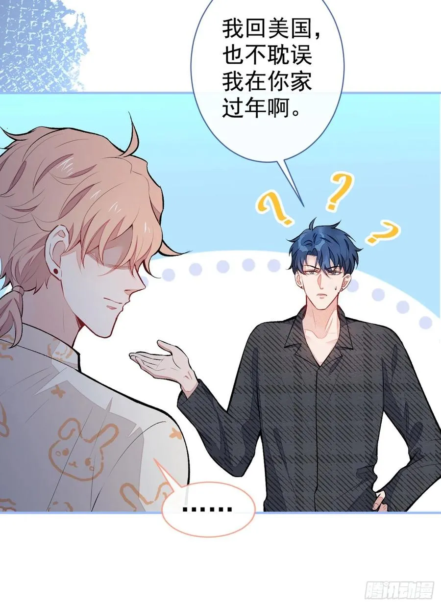 第52话 顾亦铭你要回美国？ 第32页