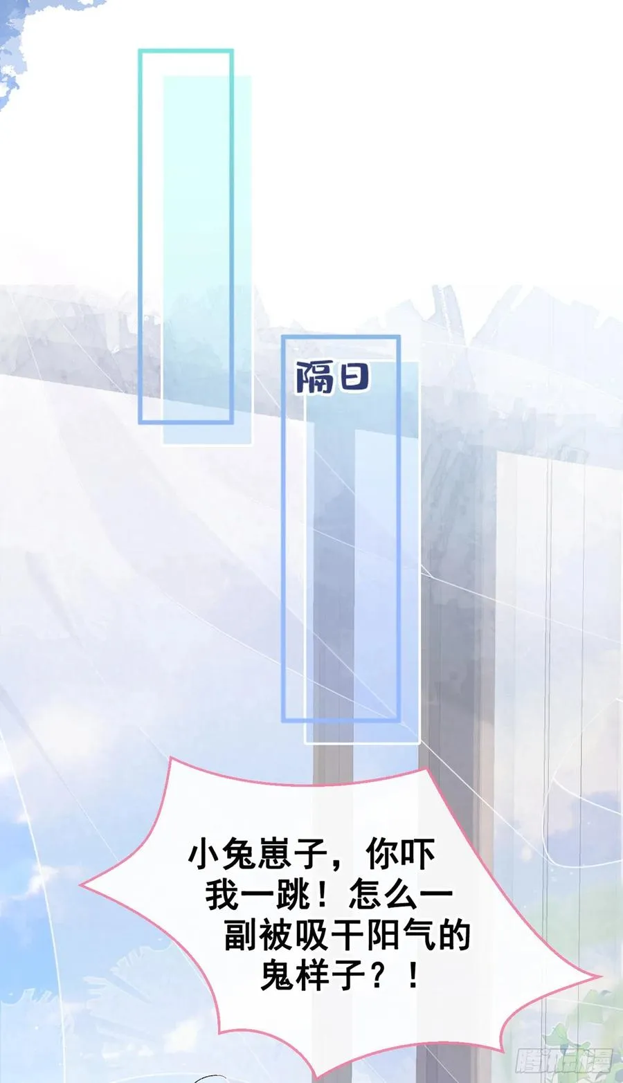 第52话 顾亦铭你要回美国？ 第36页
