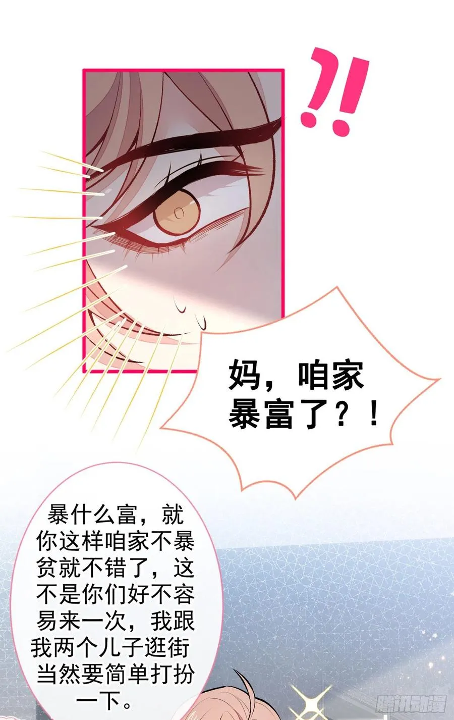 第52话 顾亦铭你要回美国？ 第38页