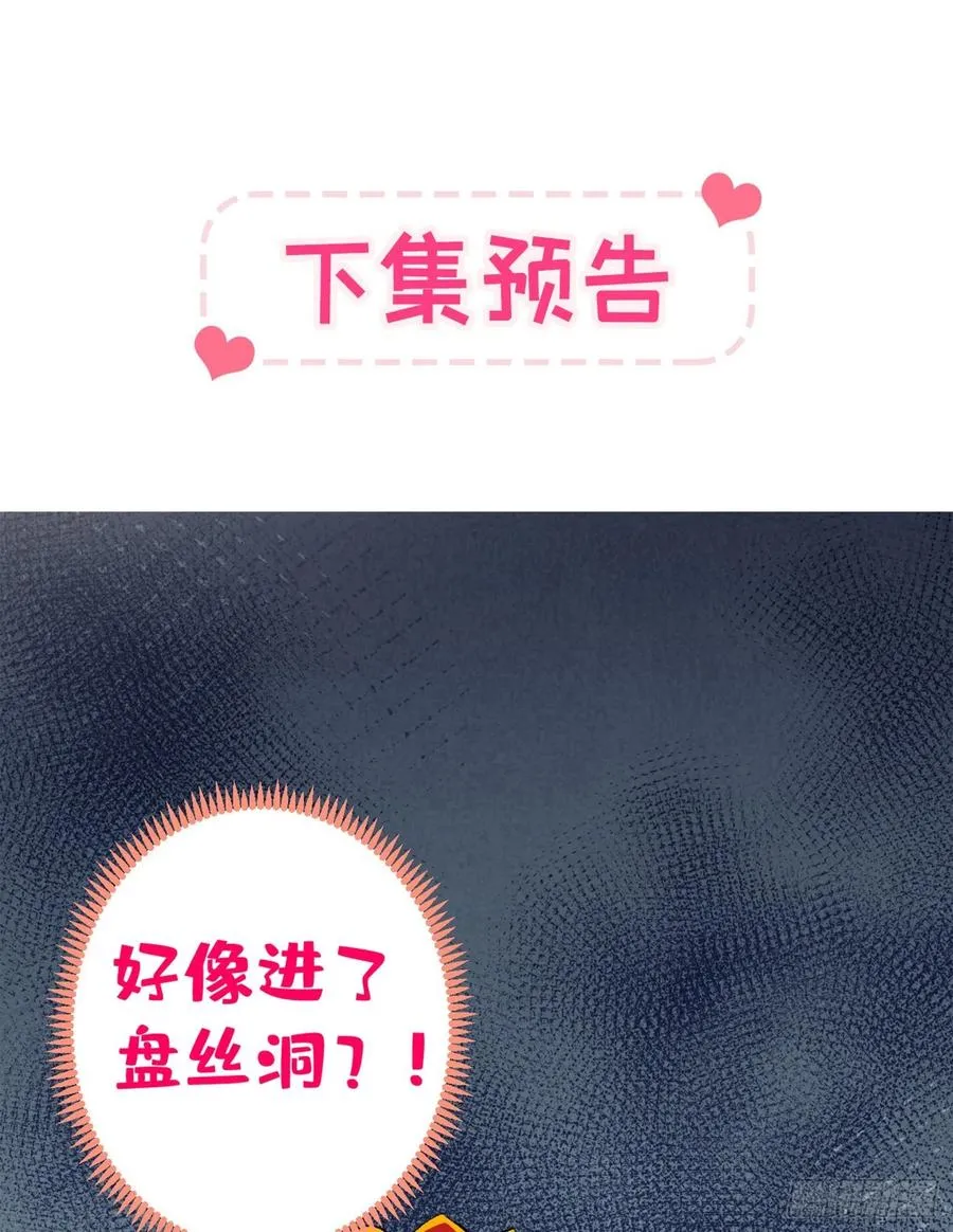 第52话 顾亦铭你要回美国？ 第40页