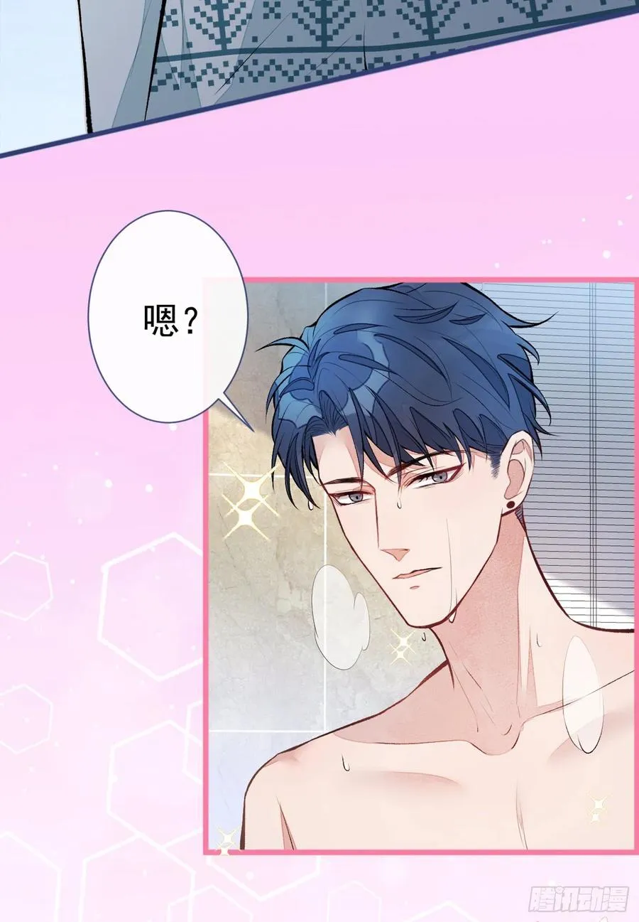 第53话 小幺精 第6页