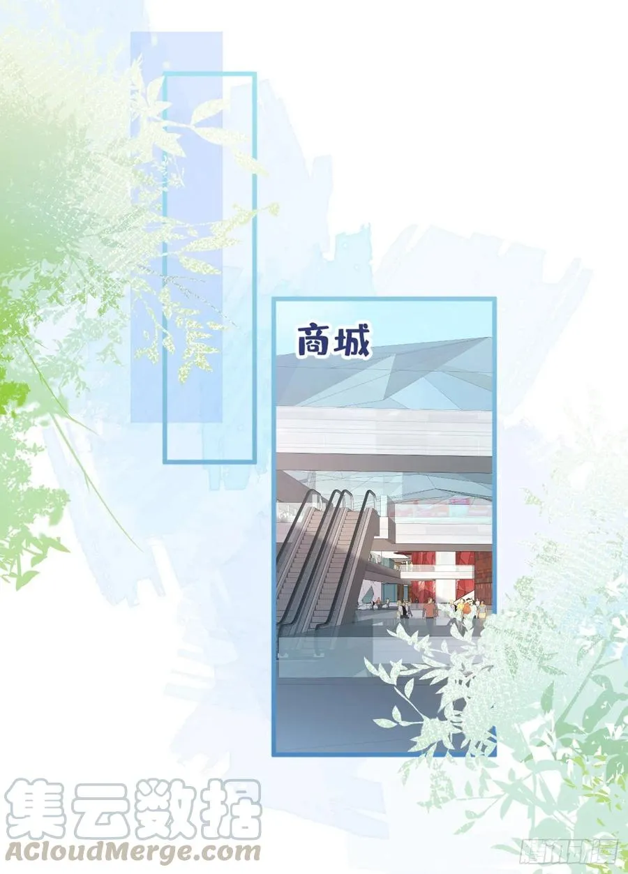 第53话 小幺精 第17页