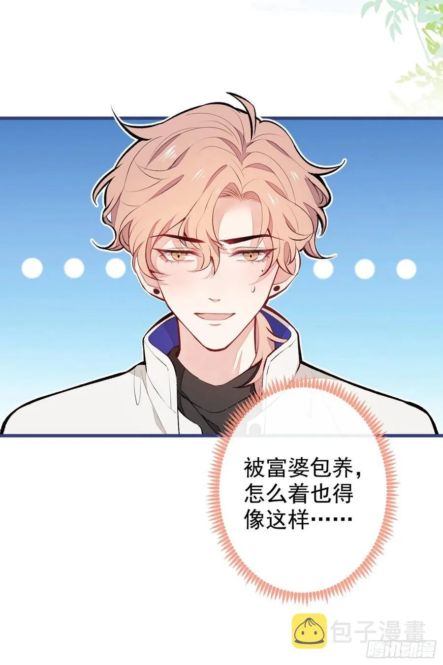 第53话 小幺精 第18页