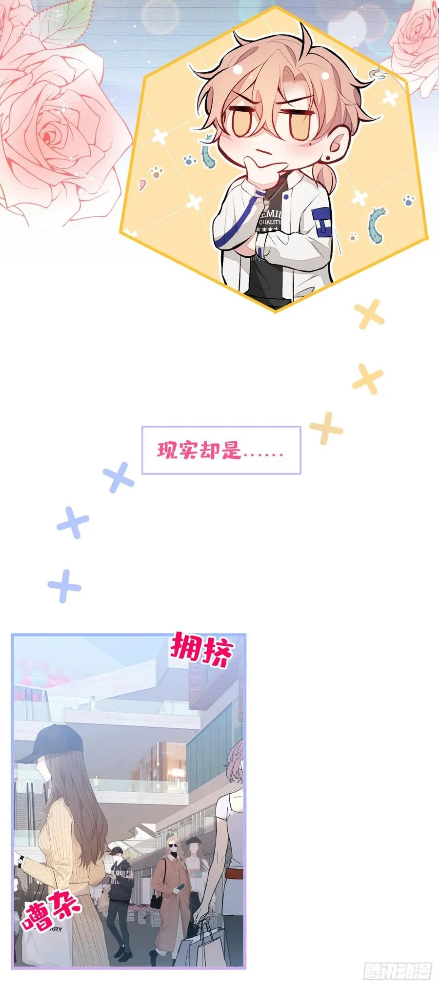 第53话 小幺精 第20页