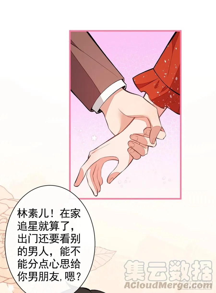 第53话 小幺精 第25页