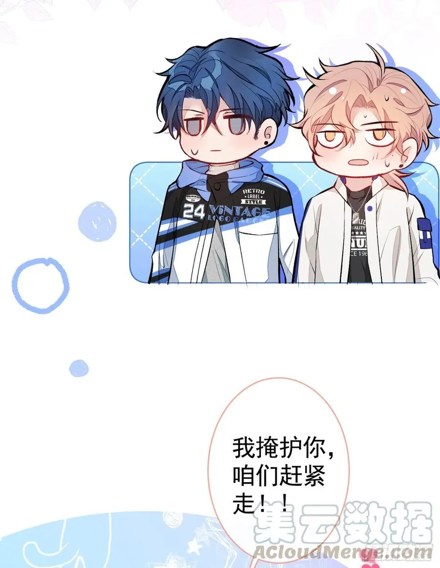第53话 小幺精 第27页